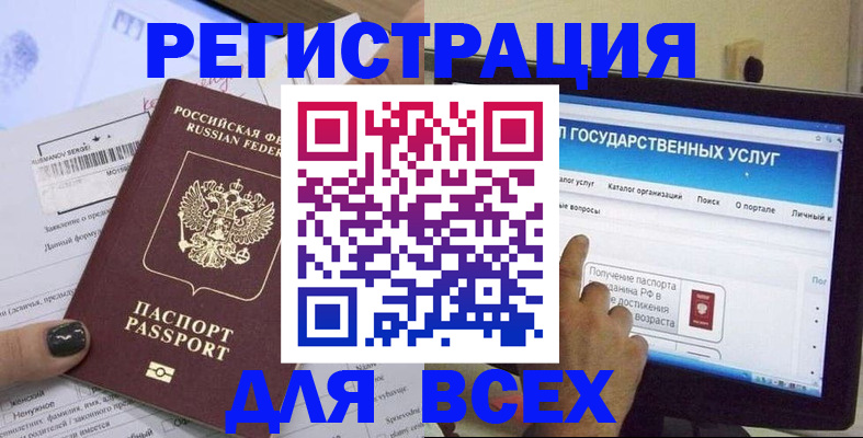 прописка для кредита в Рузаевке