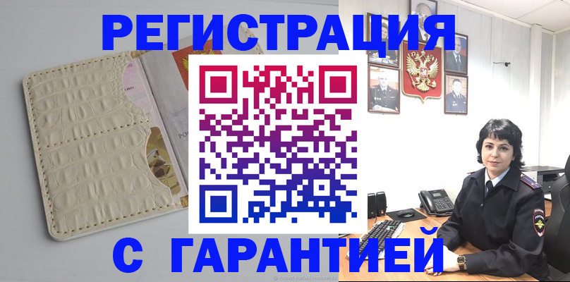 пропишу в квартире в Рузаевке